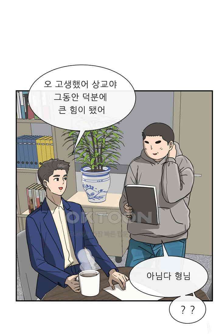 사업왕 심길후 시즌2 19화 15