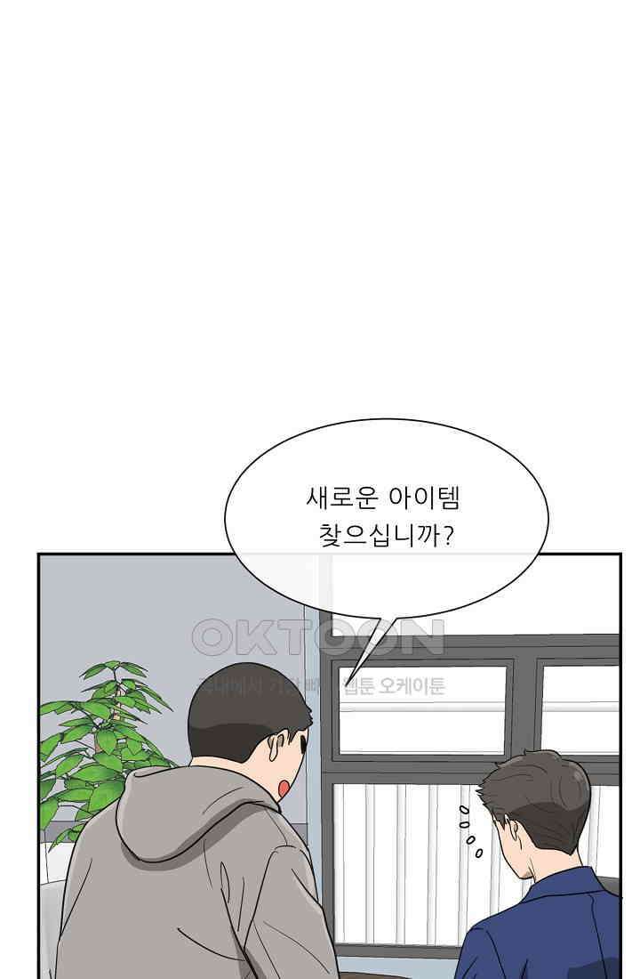 사업왕 심길후 시즌2 19화 16