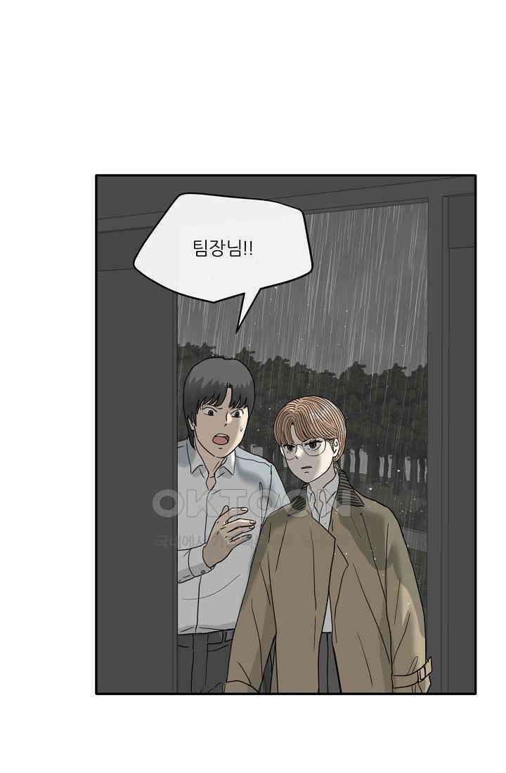 사업왕 심길후 시즌2 22화 가팀장의 기묘한 출장 4 1