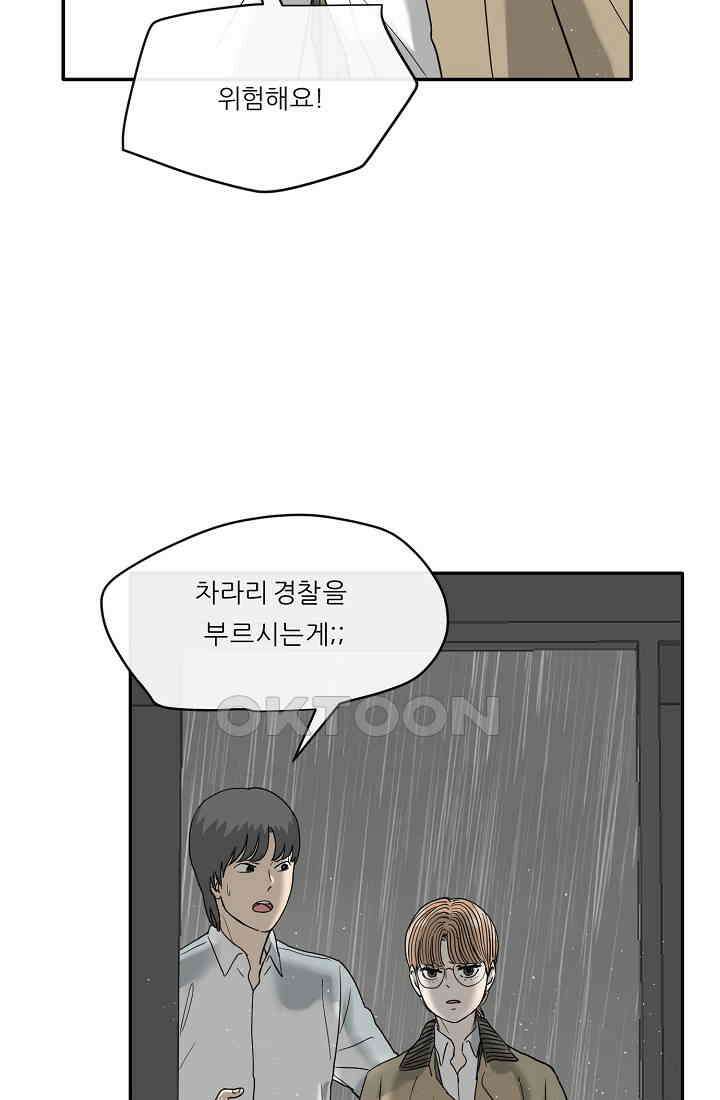 사업왕 심길후 시즌2 22화 가팀장의 기묘한 출장 4 3