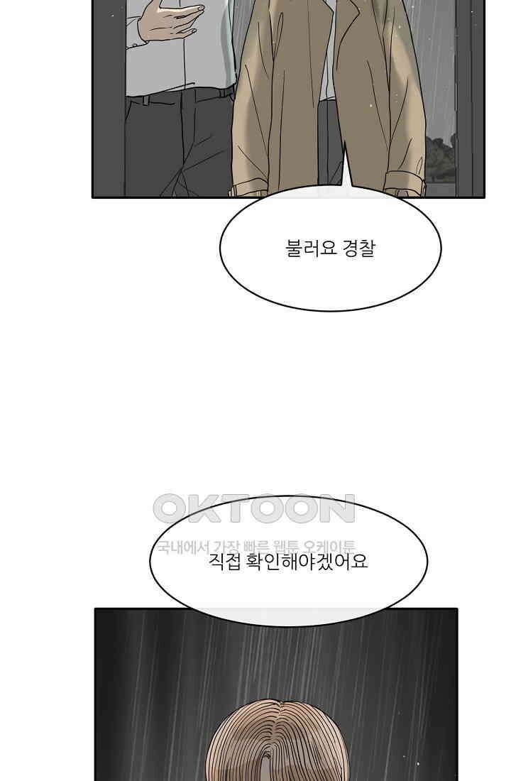 사업왕 심길후 시즌2 22화 가팀장의 기묘한 출장 4 4