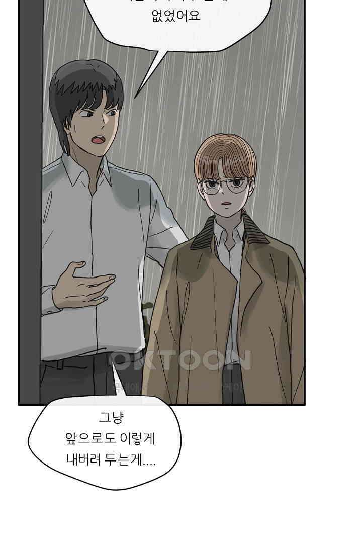 사업왕 심길후 시즌2 22화 가팀장의 기묘한 출장 4 6