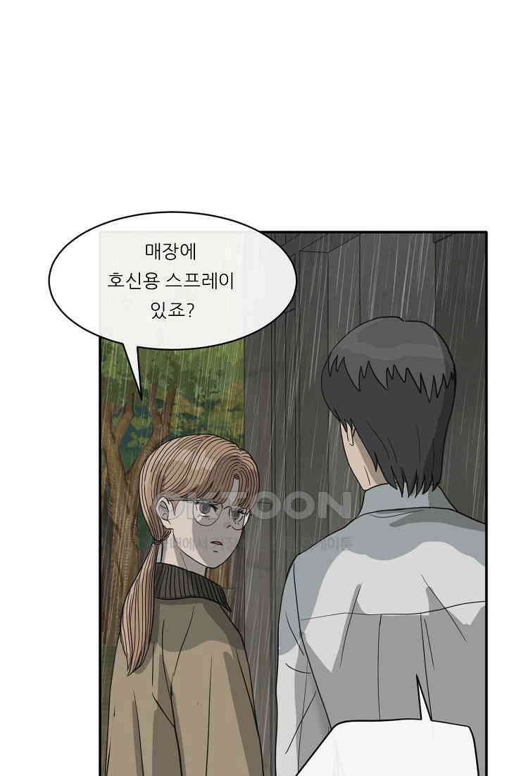 사업왕 심길후 시즌2 22화 가팀장의 기묘한 출장 4 7