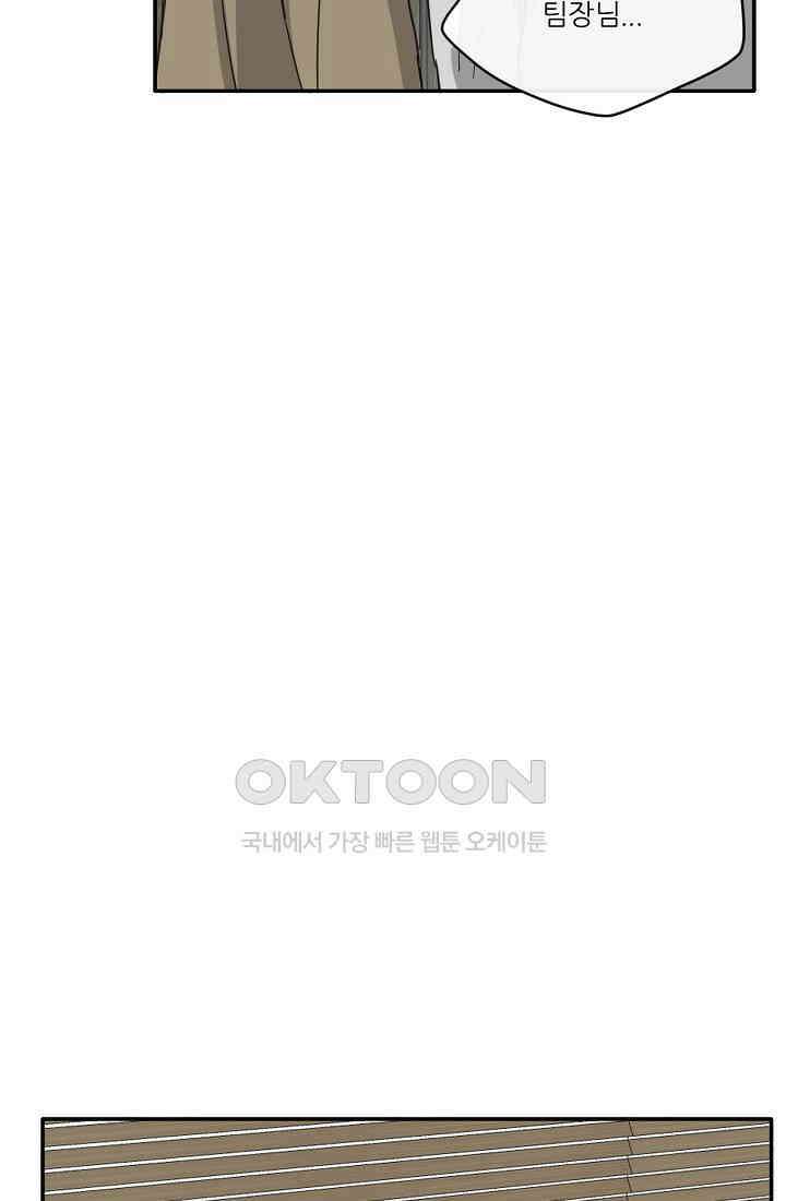 사업왕 심길후 시즌2 22화 가팀장의 기묘한 출장 4 8