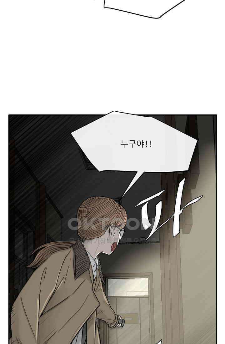 사업왕 심길후 시즌2 22화 가팀장의 기묘한 출장 4 17