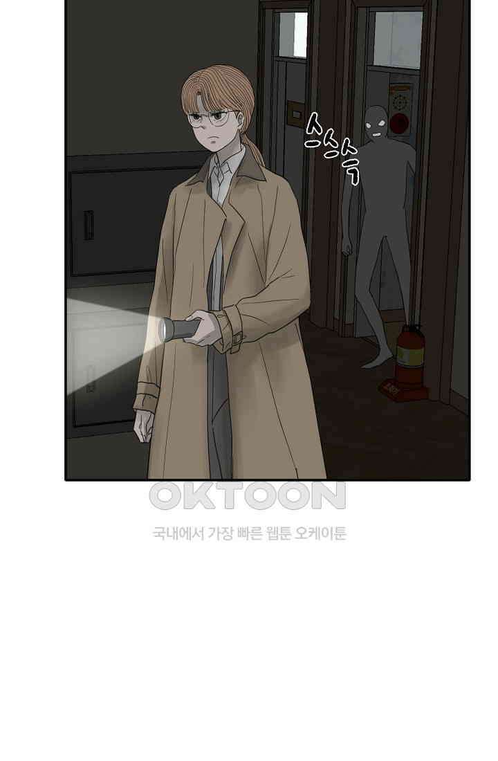 사업왕 심길후 시즌2 22화 가팀장의 기묘한 출장 4 23