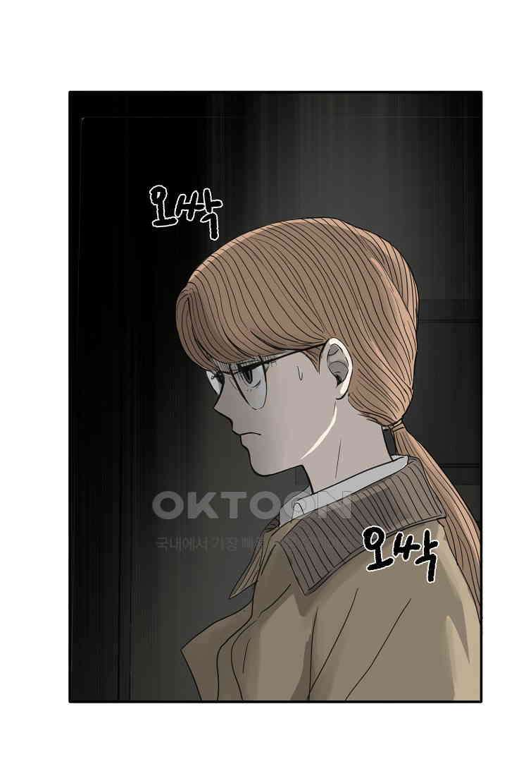 사업왕 심길후 시즌2 22화 가팀장의 기묘한 출장 4 24