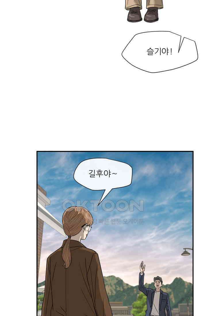 사업왕 심길후 시즌2 25화 2