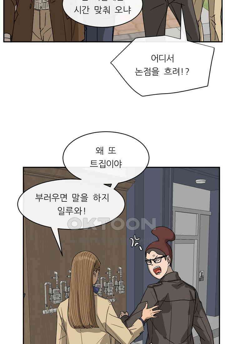 사업왕 심길후 시즌2 25화 6