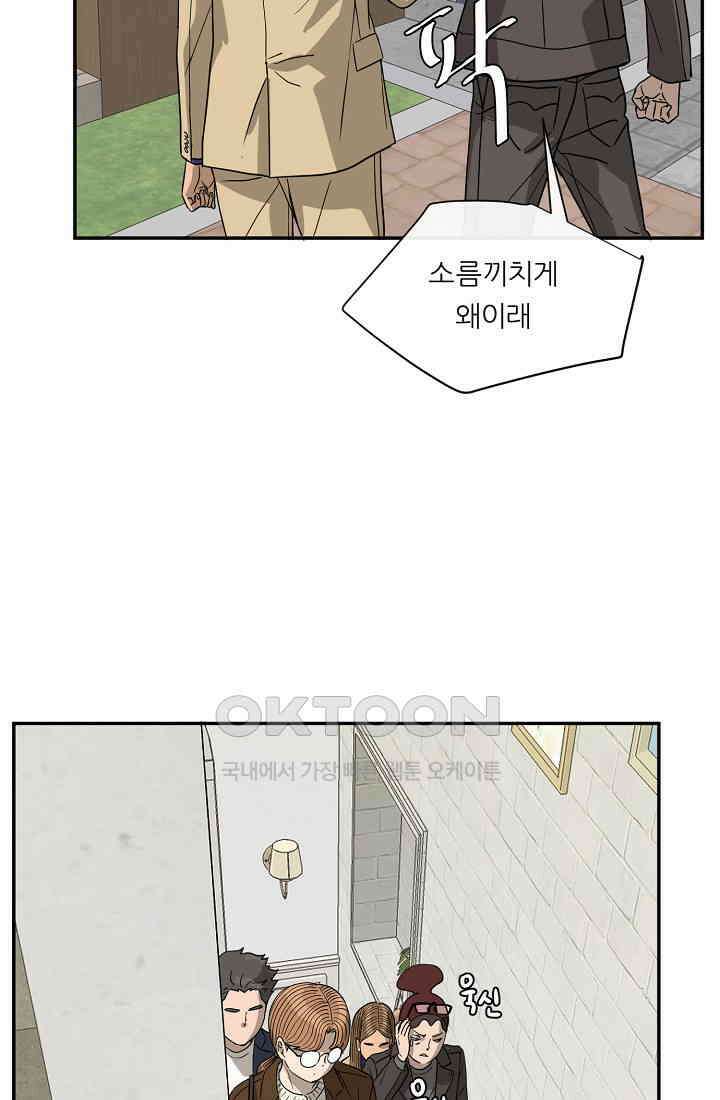 사업왕 심길후 시즌2 25화 7