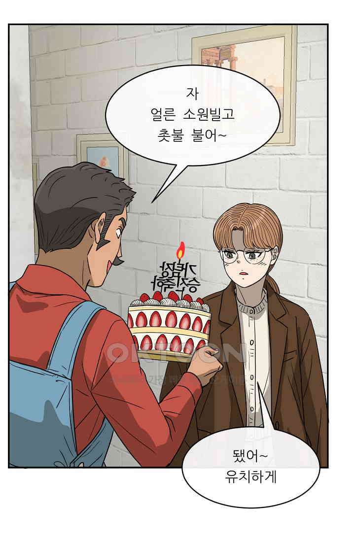 사업왕 심길후 시즌2 25화 10