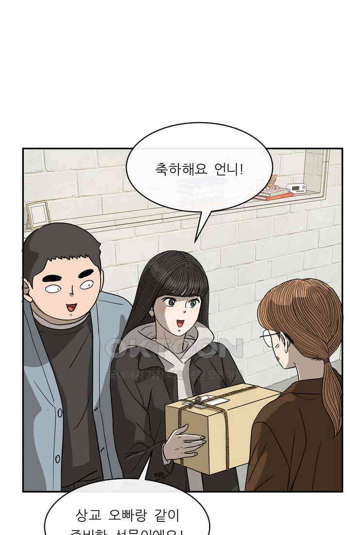 사업왕 심길후 시즌2 25화 11