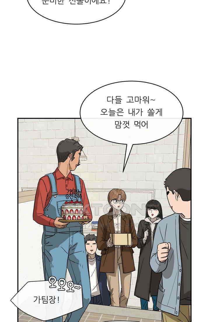 사업왕 심길후 시즌2 25화 12