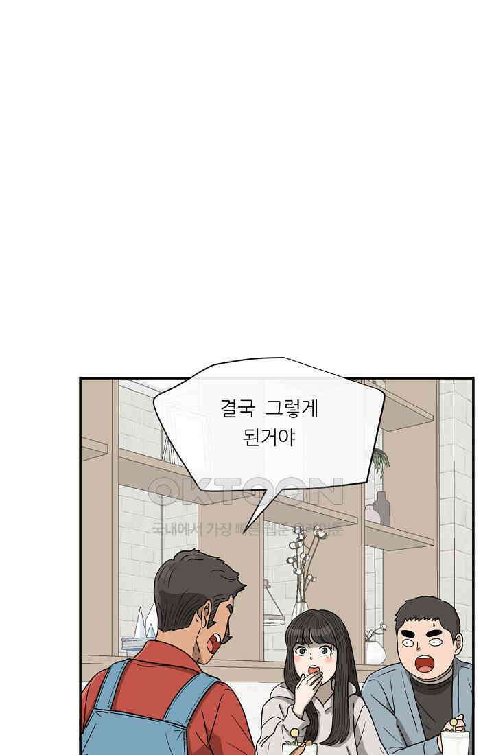 사업왕 심길후 시즌2 25화 14