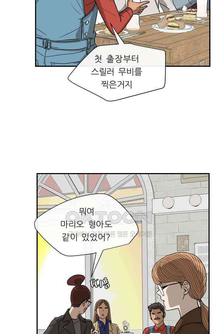 사업왕 심길후 시즌2 25화 15