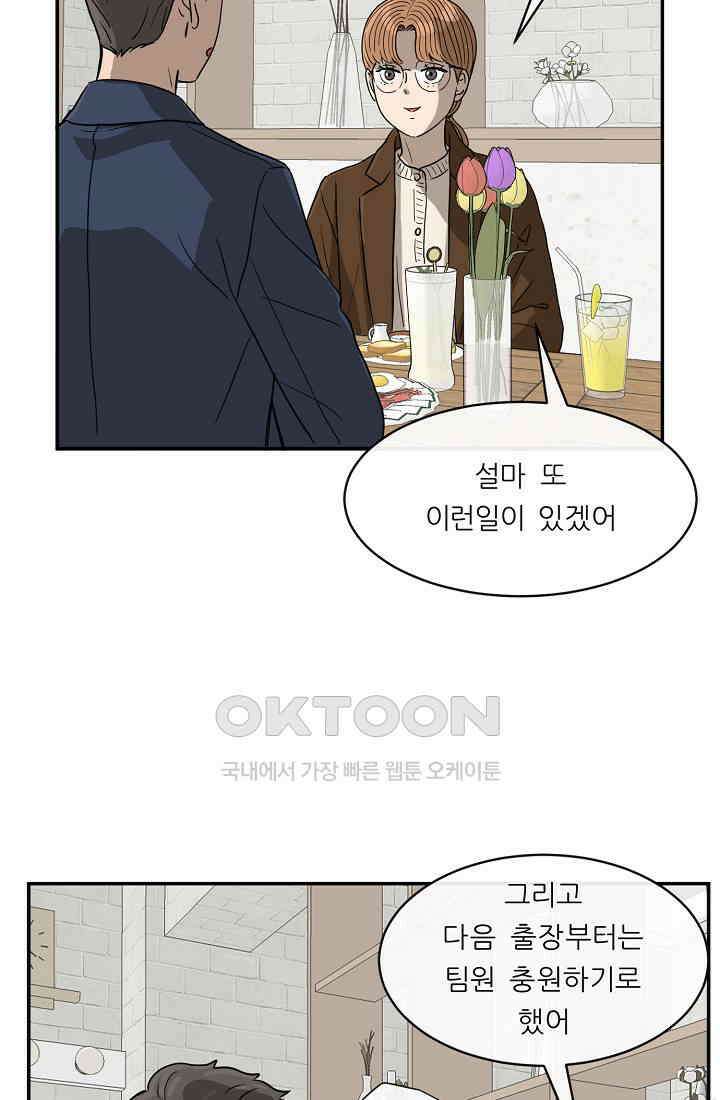 사업왕 심길후 시즌2 25화 17