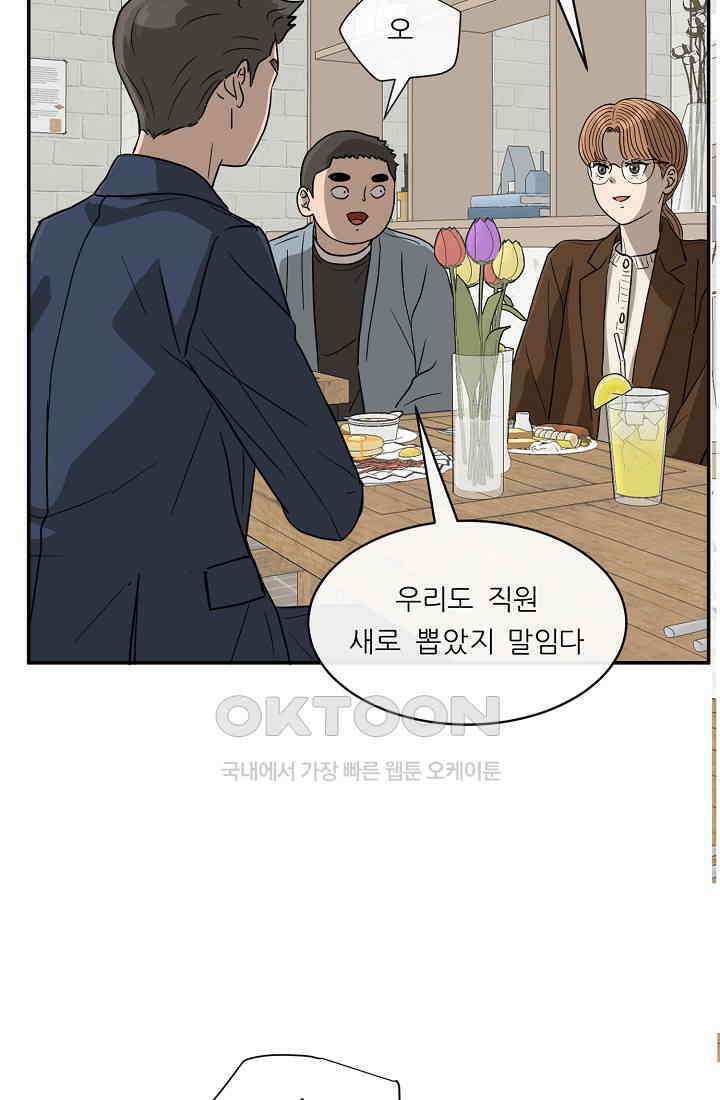 사업왕 심길후 시즌2 25화 18