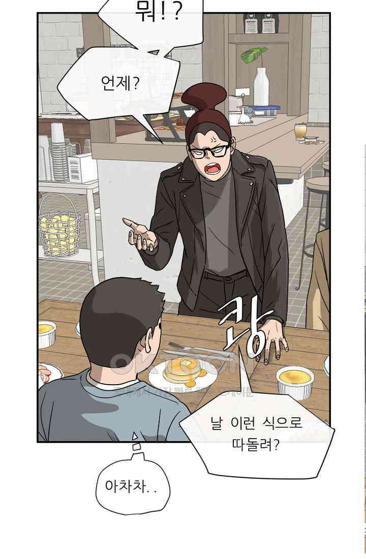 사업왕 심길후 시즌2 25화 19
