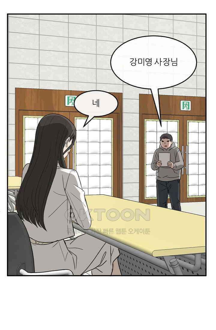 사업왕 심길후 시즌2 28화 1
