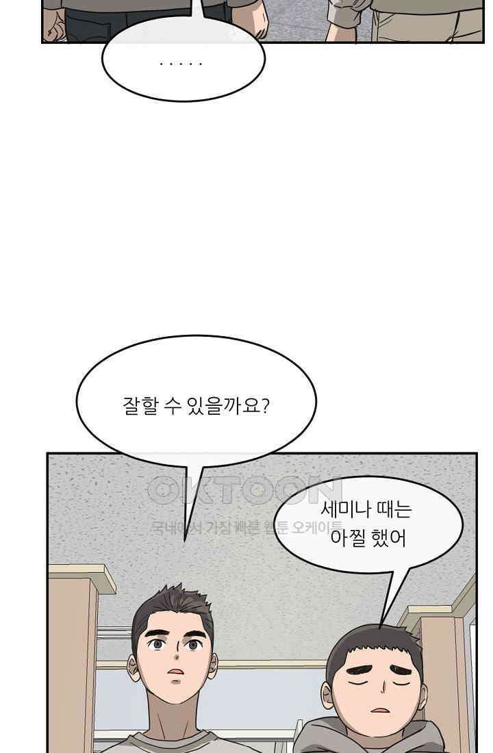사업왕 심길후 시즌2 28화 4