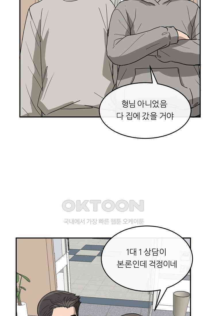 사업왕 심길후 시즌2 28화 5