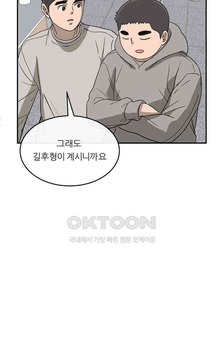 사업왕 심길후 시즌2 28화 6