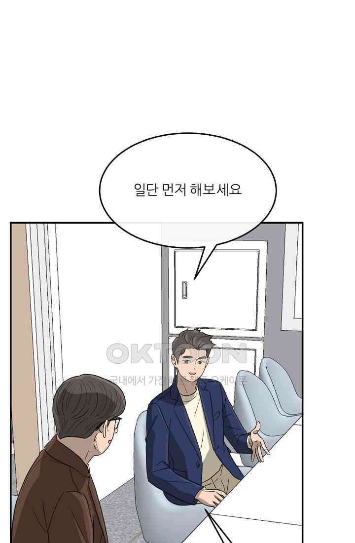사업왕 심길후 시즌2 28화 7
