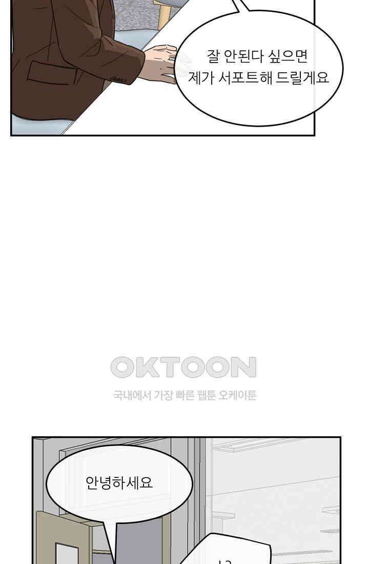 사업왕 심길후 시즌2 28화 8