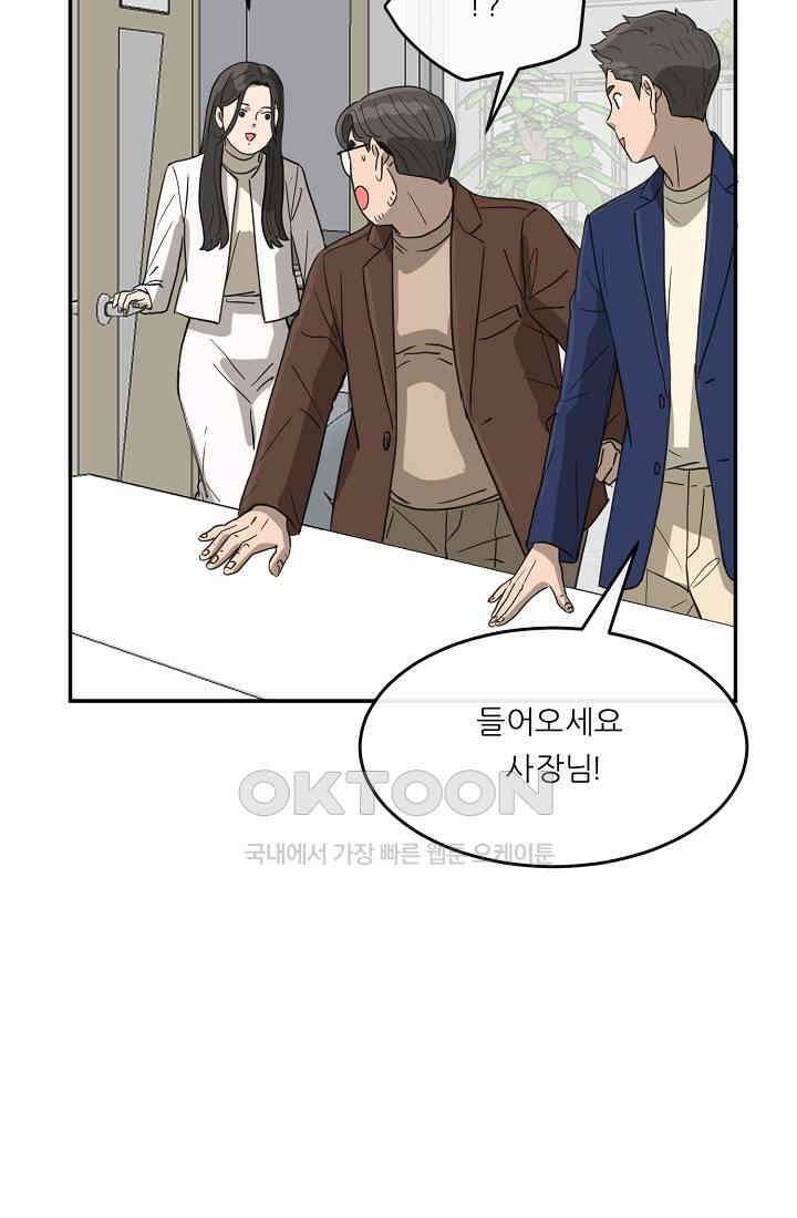 사업왕 심길후 시즌2 28화 9