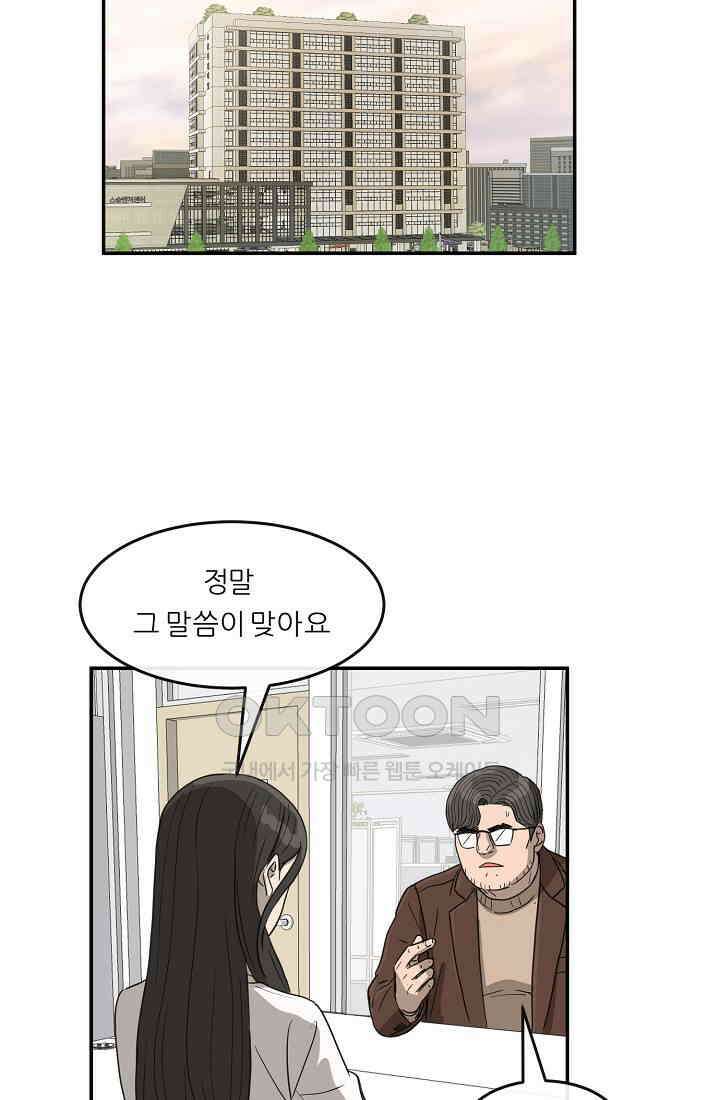 사업왕 심길후 시즌2 28화 11