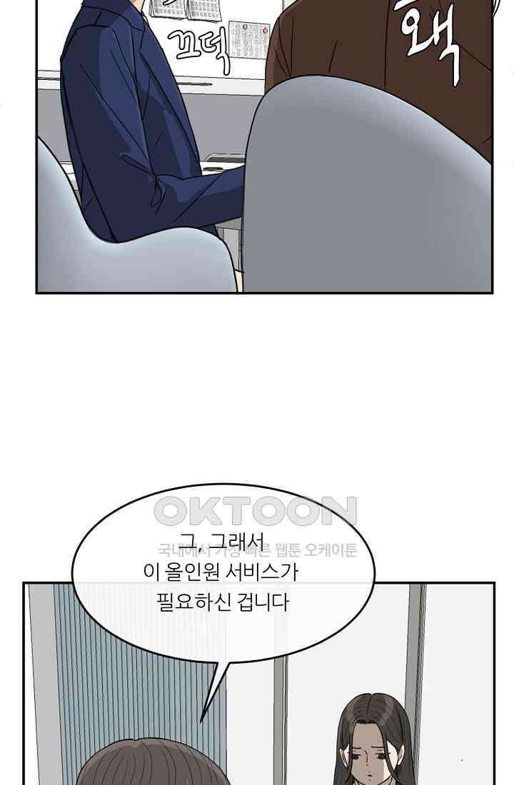 사업왕 심길후 시즌2 28화 13