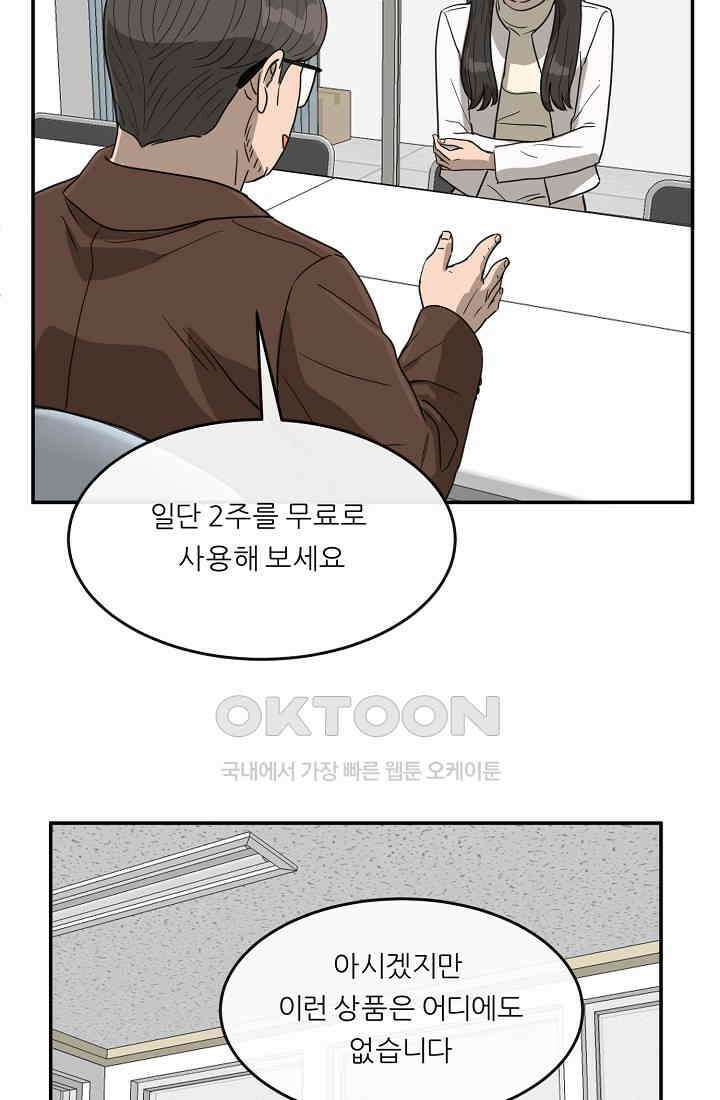 사업왕 심길후 시즌2 28화 14