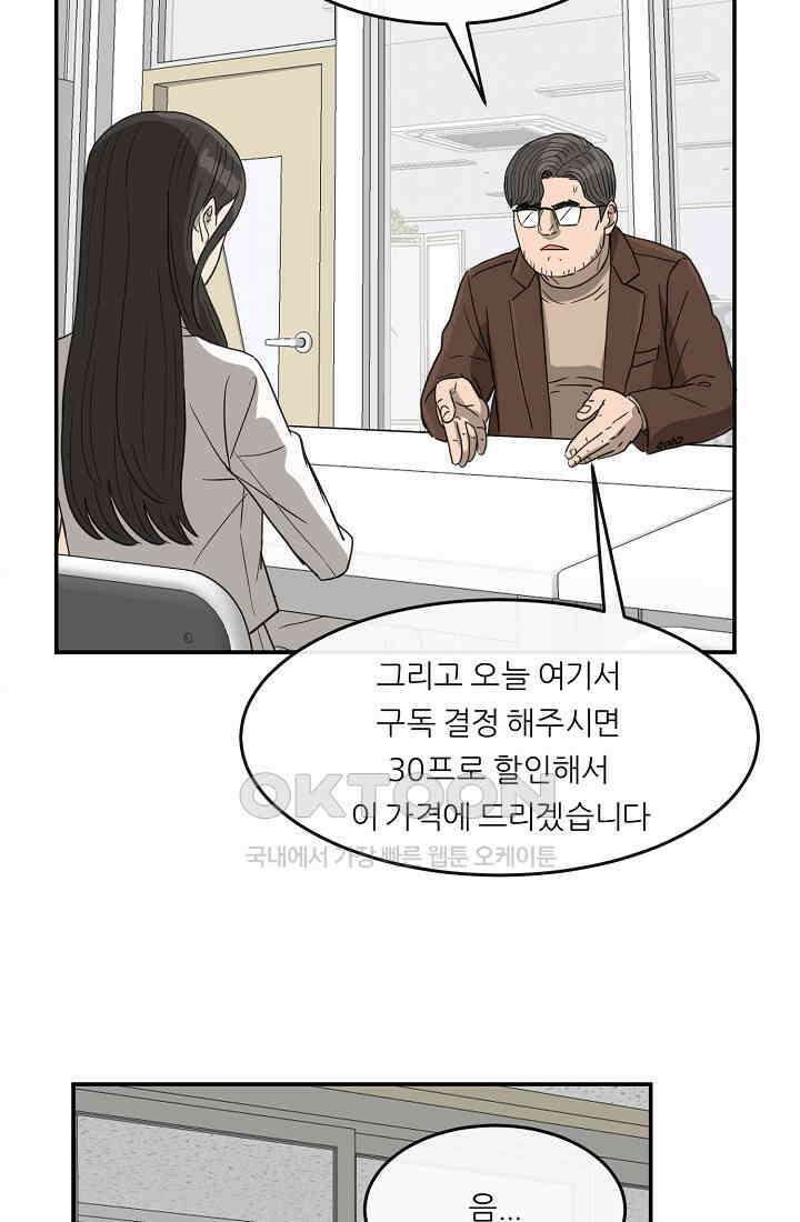 사업왕 심길후 시즌2 28화 15