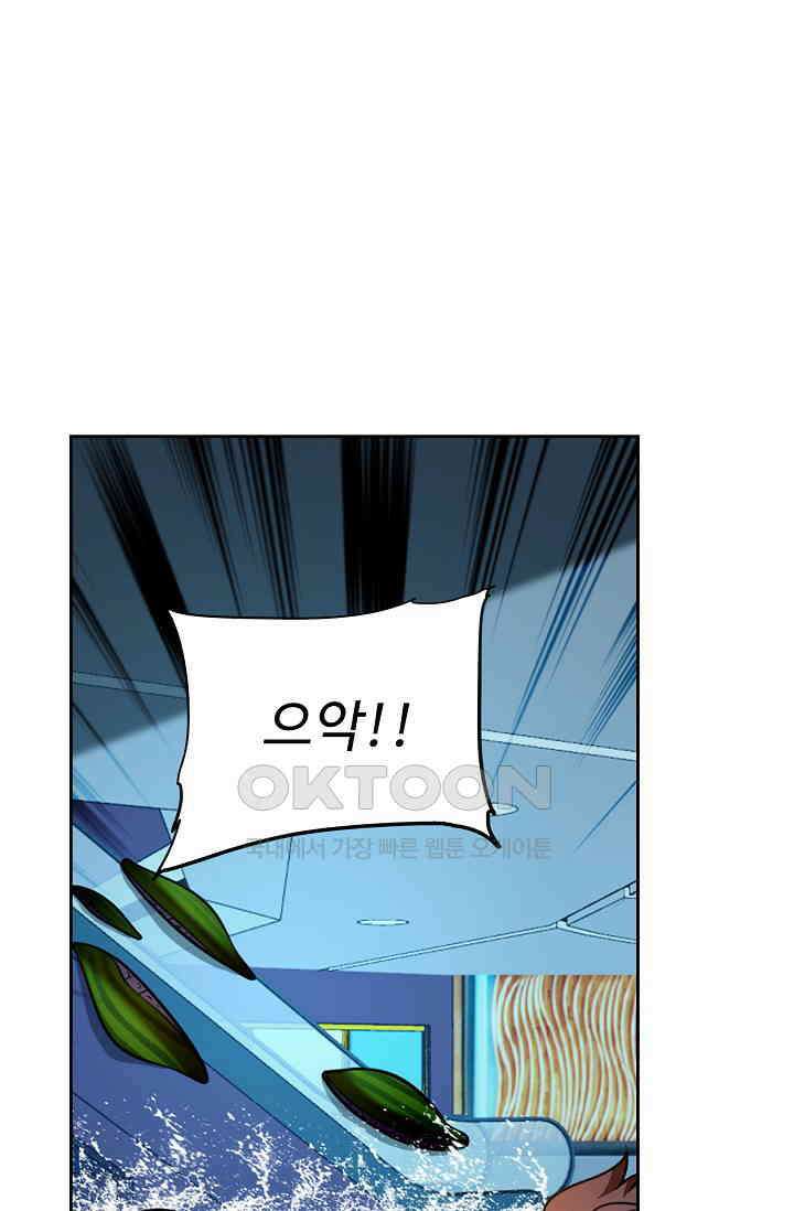 전직법사 882화 2