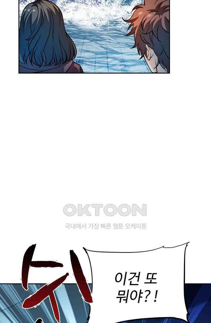 전직법사 882화 3