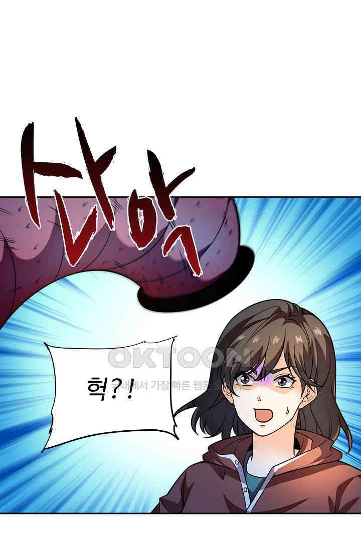전직법사 882화 16