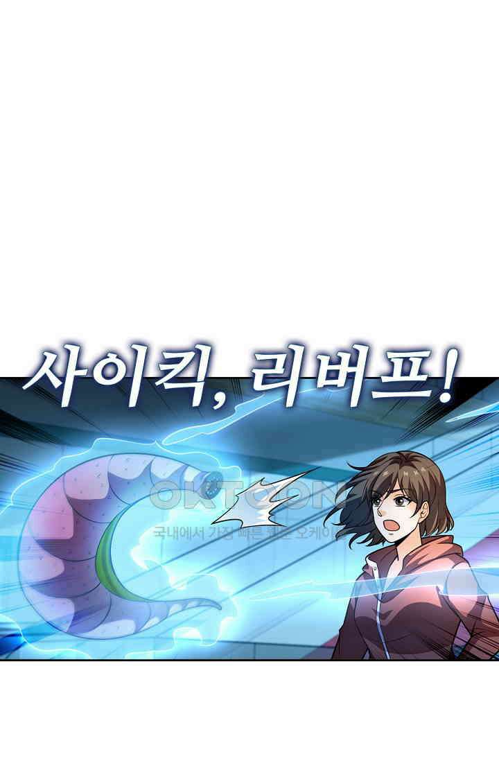 전직법사 882화 17