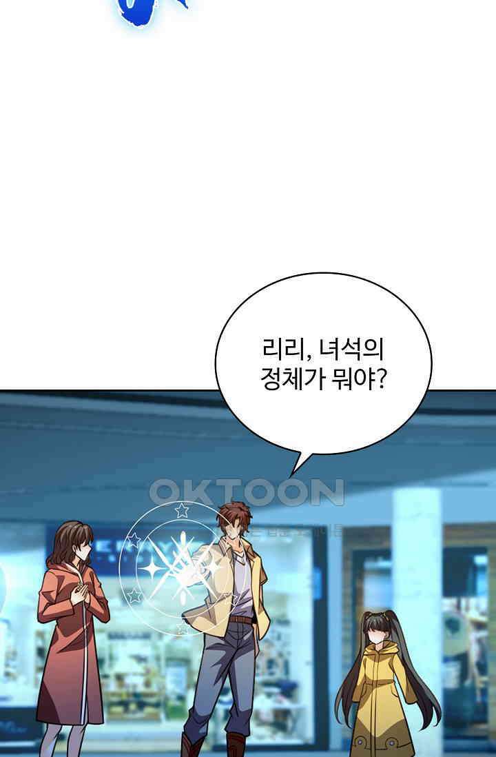 전직법사 882화 19