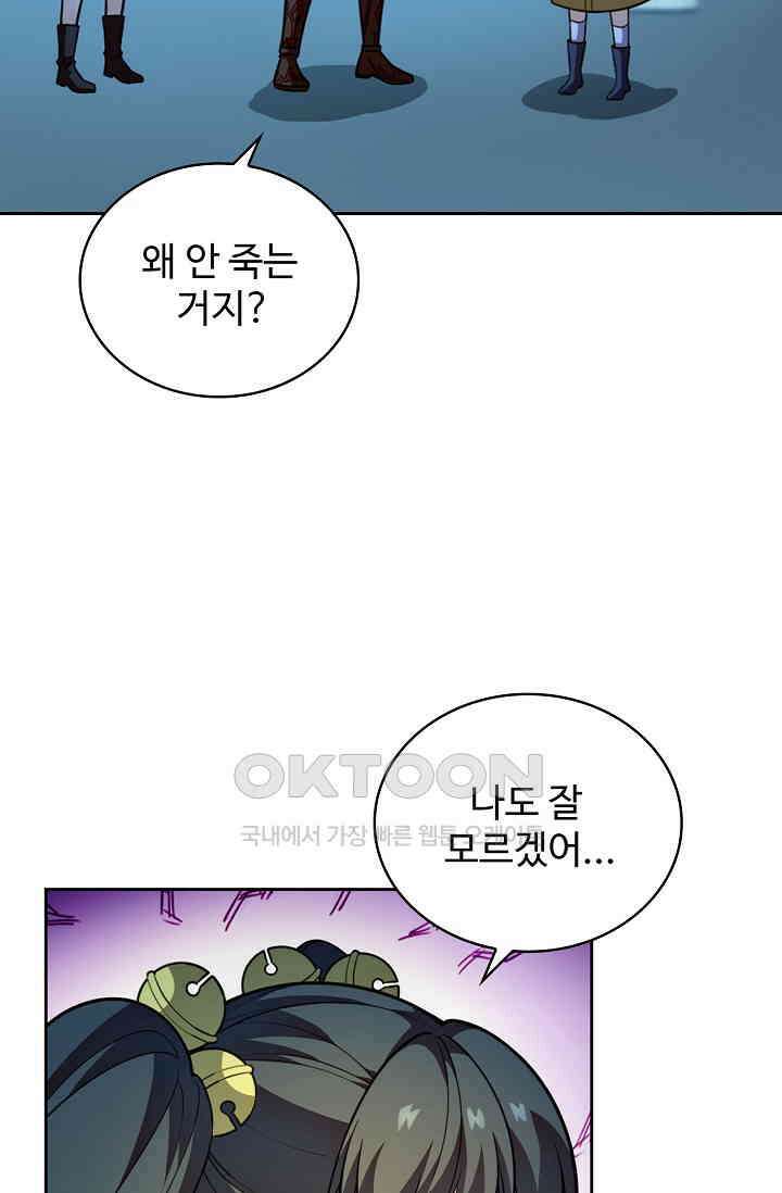 전직법사 882화 20