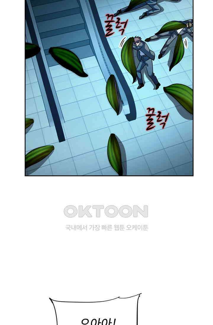 전직법사 882화 22