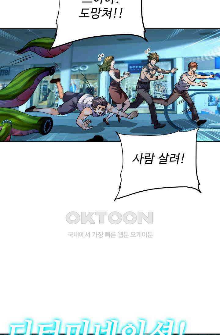 전직법사 882화 23