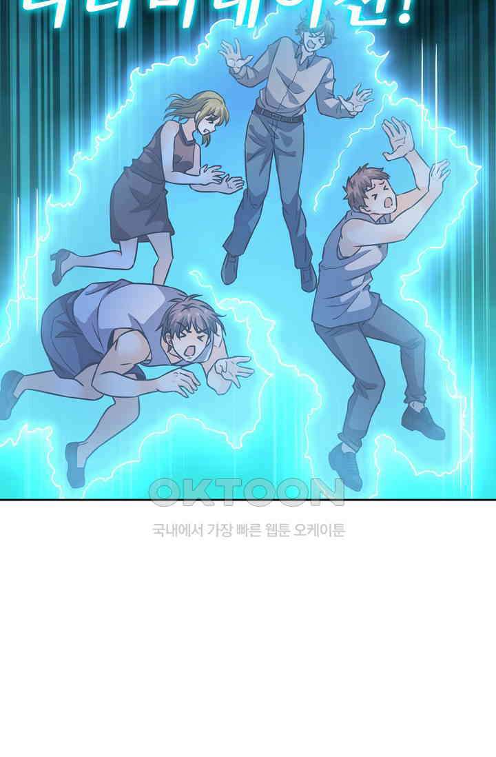 전직법사 882화 24
