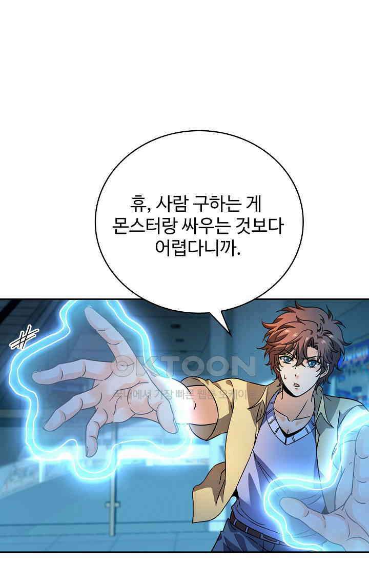 전직법사 882화 26