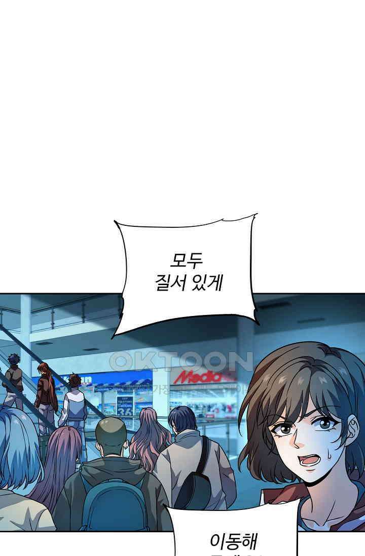전직법사 882화 27