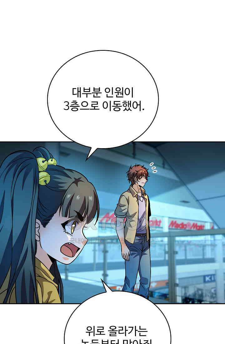전직법사 882화 30