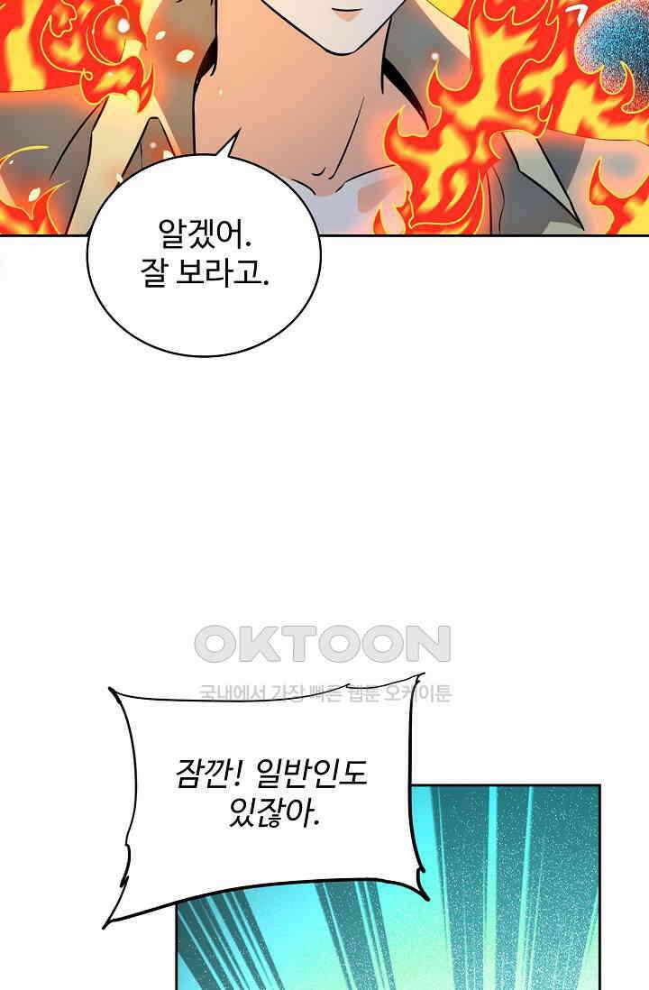 전직법사 882화 32
