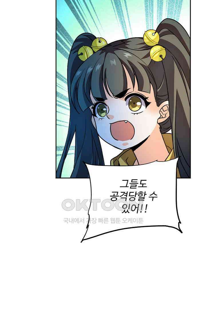 전직법사 882화 33