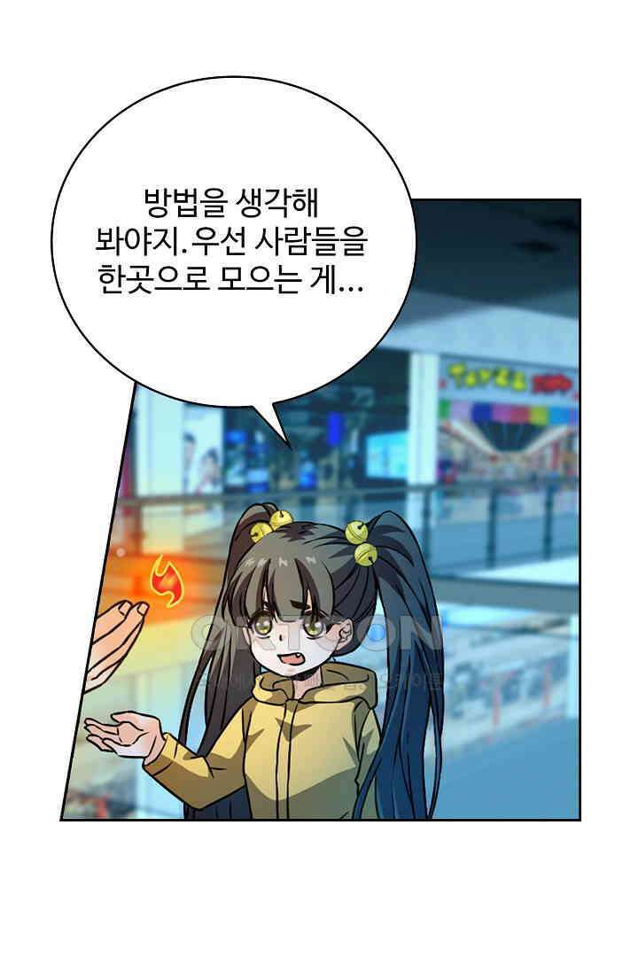 전직법사 882화 35