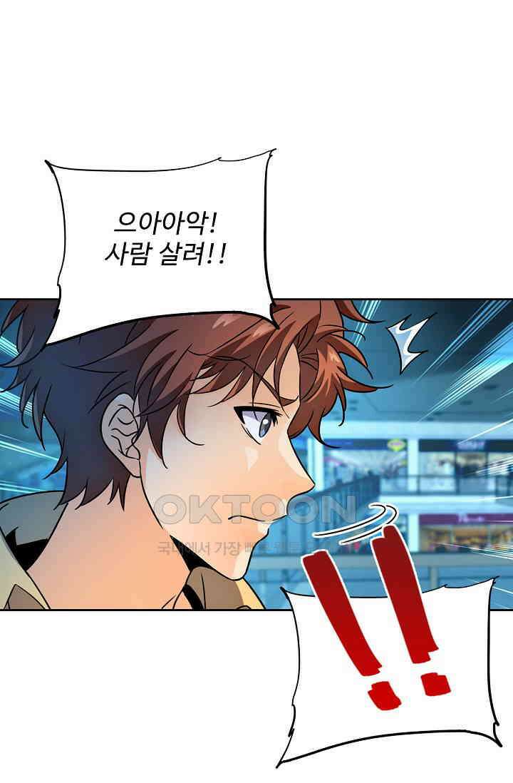 전직법사 882화 36