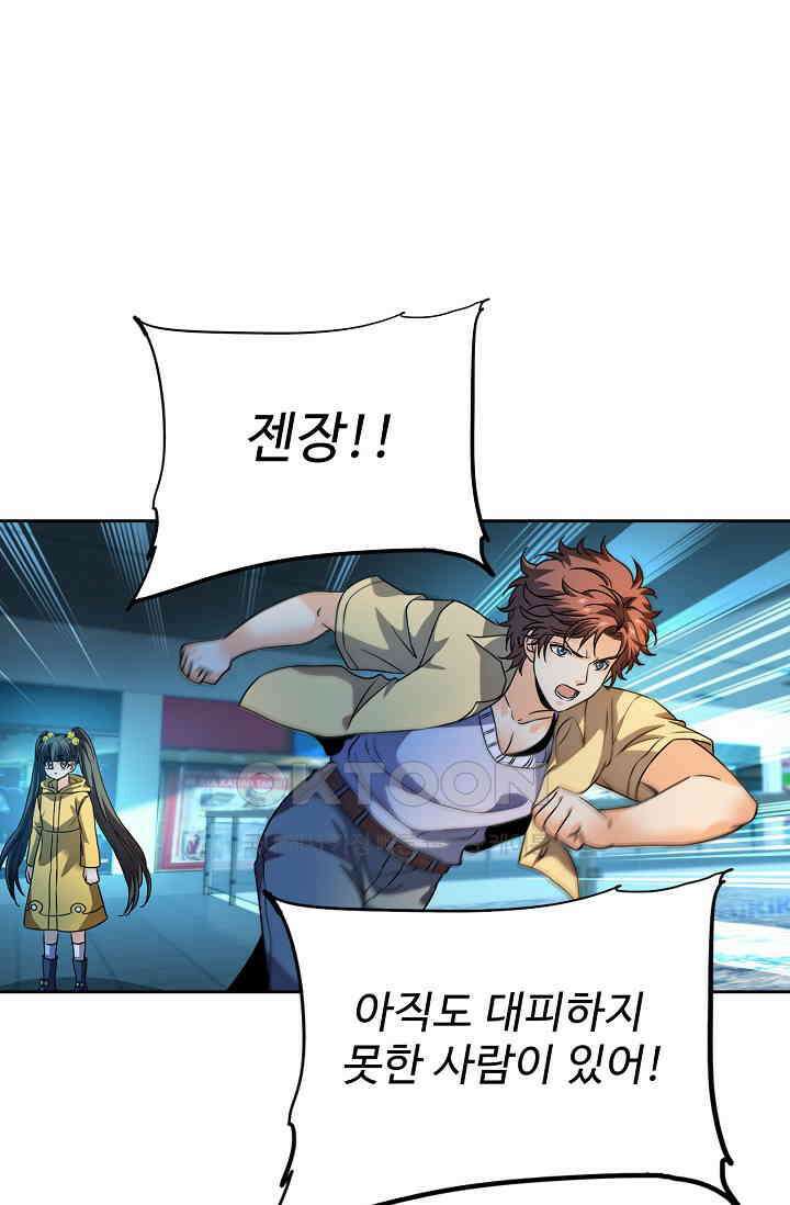 전직법사 882화 37